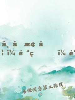 一品梟妃：邪王，躺下別動(dòng)